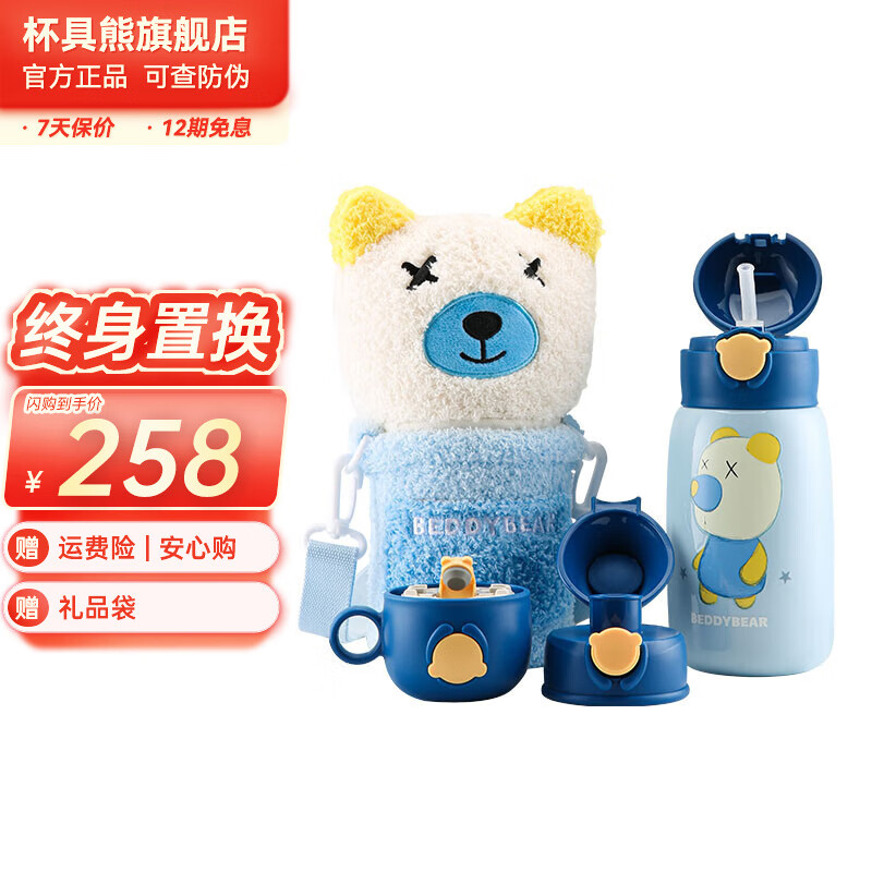 保温杯商品历史价格查询入口|保温杯价格历史