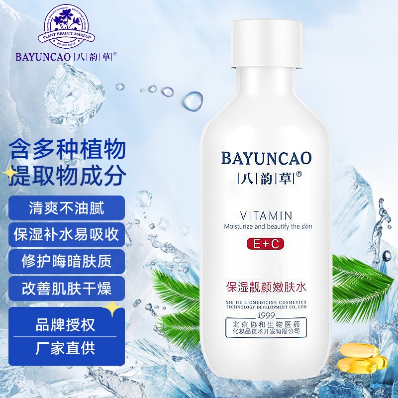 八韵草维生素E+C保湿嫩肤水价格走势与品牌推荐