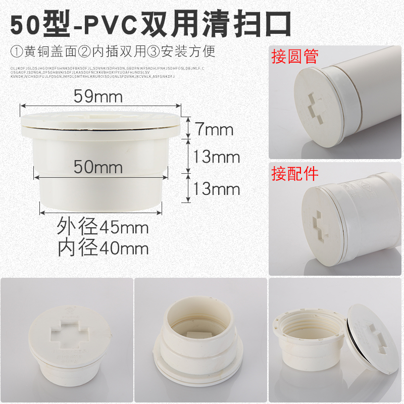 pvc水管清扫口排水管堵头帽检查扣配件地面扫除口管帽堵50/75/110