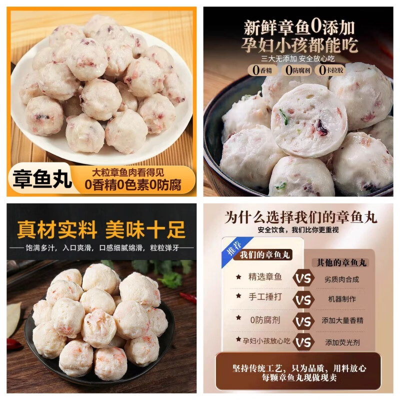 食芳溢章魚(yú)丸蝦肉丸關(guān)東煮麻辣燙魚(yú)丸火鍋丸子燒烤 章丸1盒+蝦丸1盒