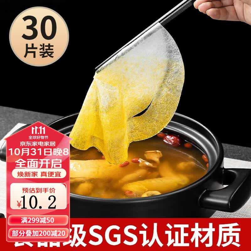 家の物语（KATEI STORY）日本食品级吸油纸食物专用喝汤厨房煲汤熬汤炖汤滤油纸减值吸油膜 熬汤吸油膜 30枚装*1包属于什么档次？