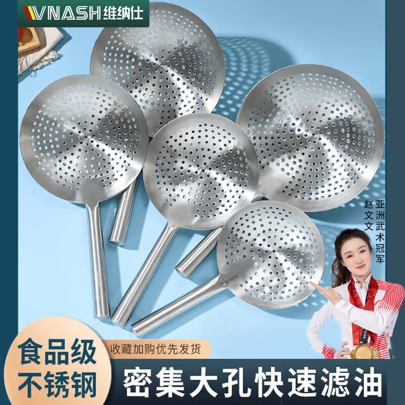 维纳仕不锈钢大漏勺商用油鼓漏网抄瓢圆孔漏勺抄瓢酒店商用厨师大漏勺高性价比高么？