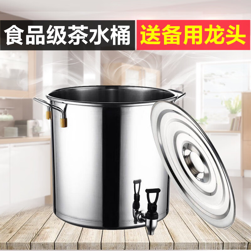 陶乐巴桶带水龙头饮水开水茶水桶凉茶桶带盖水桶带龙头圆桶 直20高20