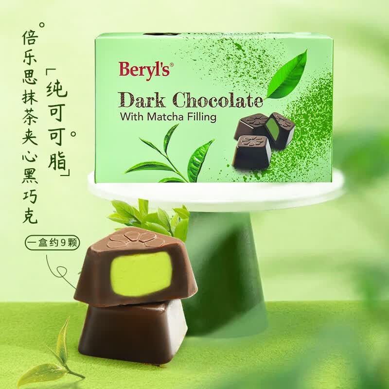 倍乐思（Beryl's）巧克力马来西亚进口提拉米苏扁桃仁牛奶巧克力零食生日礼物40g 抹茶夹心黑巧克力盒装40g