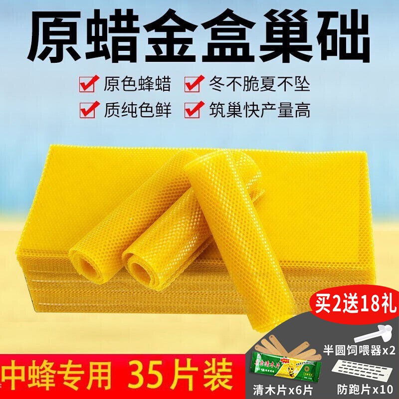 jd养蜂器具历史价格查询|养蜂器具价格比较