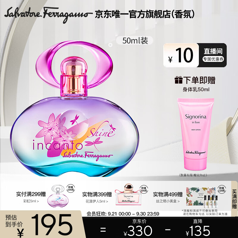 菲拉格慕（Ferragamo）梦中彩虹女士淡香水50ml 香水 送女友生日节日礼物淡香持久怎么看?
