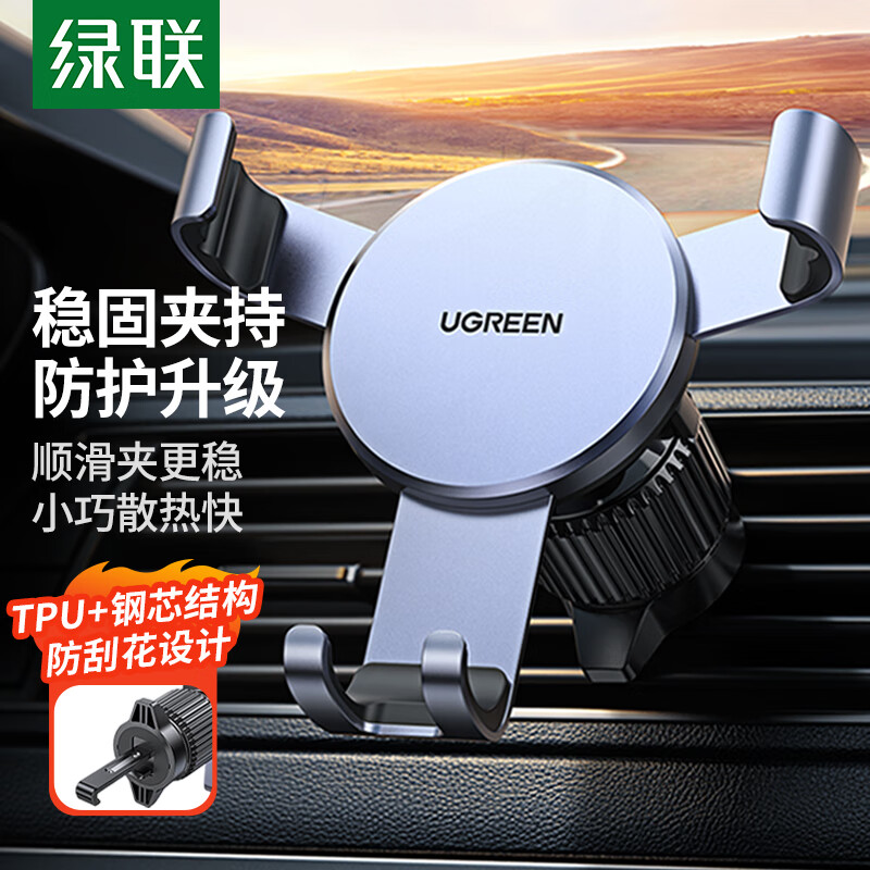 ������UGREEN�� �����ֻ�֧�� ����֧�żܳ���ڿ���ʽ��ȫ�Զ�������Ӧ�ֻ��� ����ת�ҹ�ʽβ�С��๦��