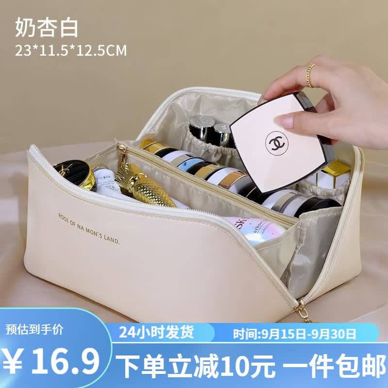 歌柏妮（GEBONI）化妆包便携出行女简约旅行洗漱包护肤品收纳包手提箱袋送女生礼物 奶杏白属于什么档次？