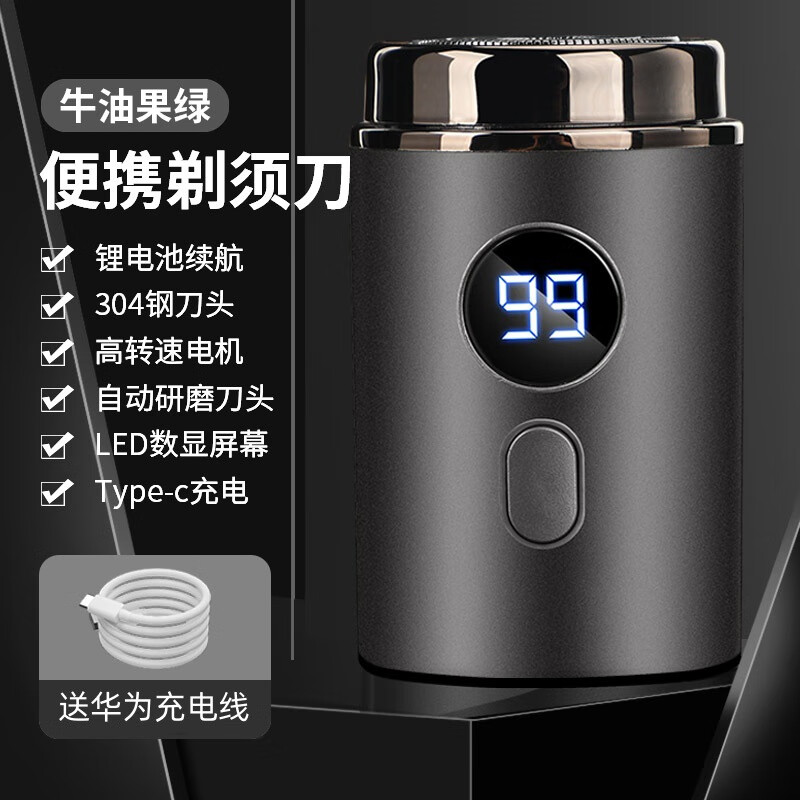 剃须刀电动小钢炮超干净全身水洗胡须刀旅行小巧便携男士刮胡刀 二代星空灰