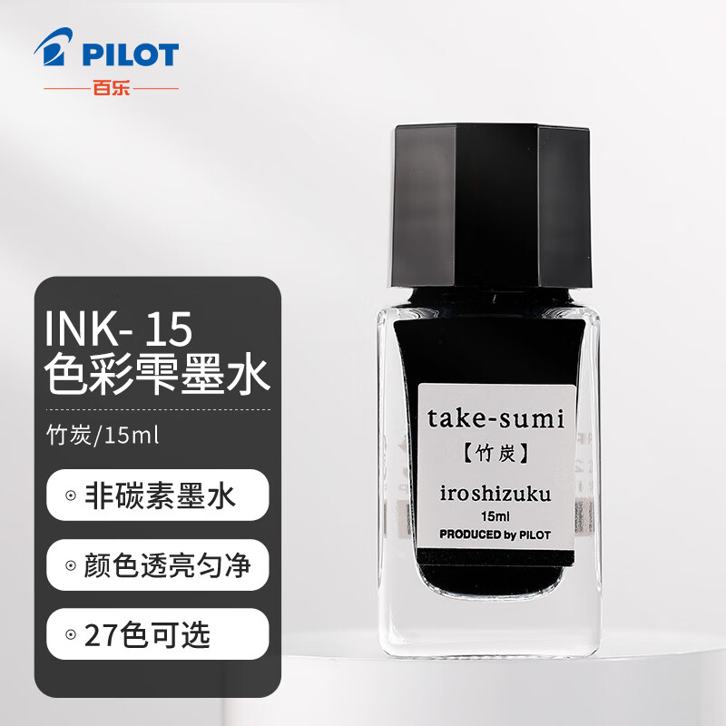 百乐(pilot)钢笔墨水彩墨  ink-15-tak  15ml竹炭