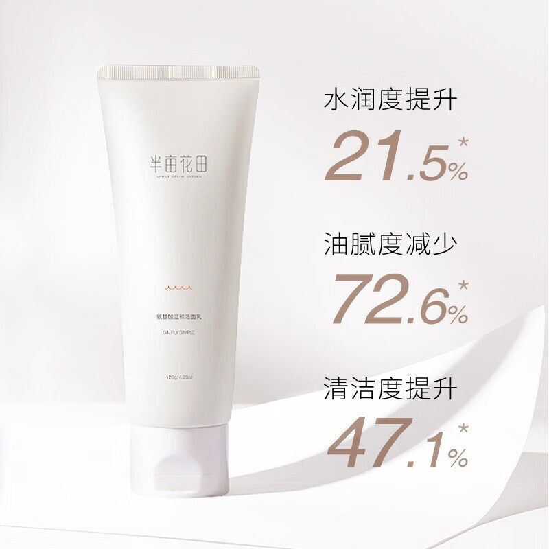 半亩花田氨基酸洗面奶深层清洁温和洁面乳洗面奶女男 氨基酸洁面60g