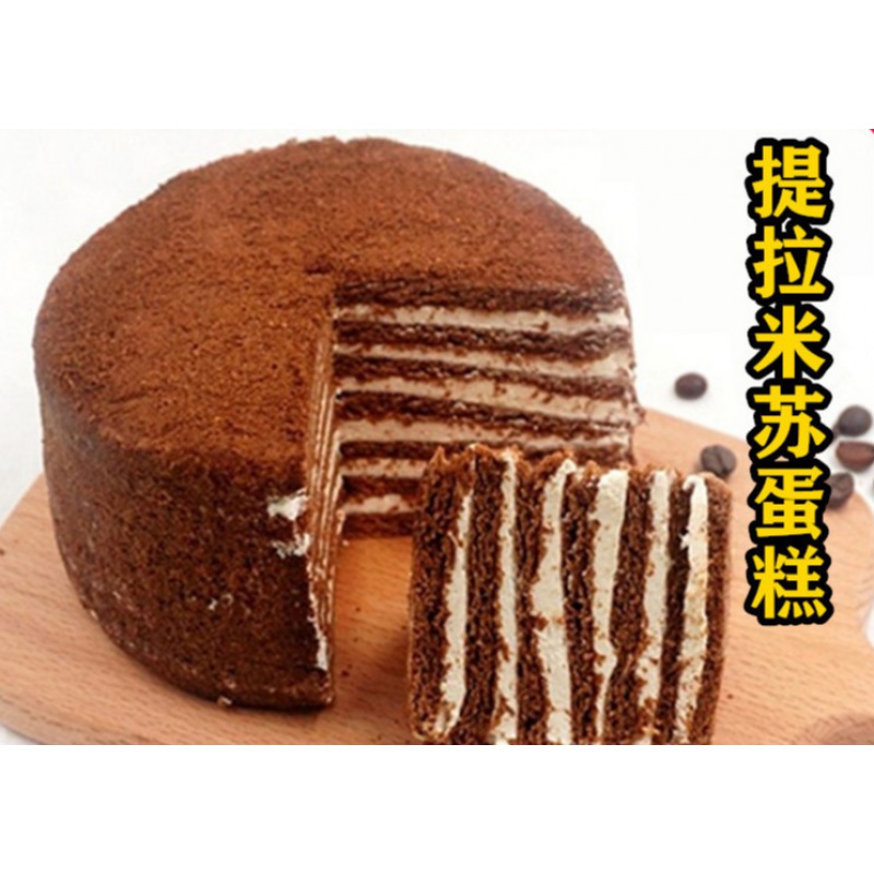 虎钢馋提拉米苏 俄罗斯风味千层奶油夹心松软小面包整箱食品 【主图】