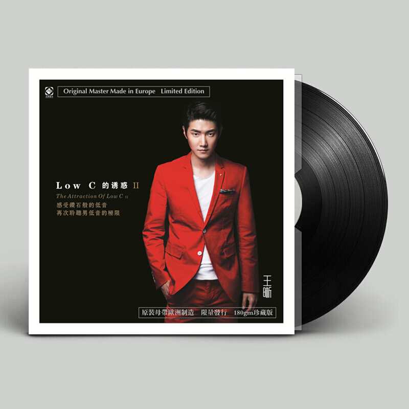 正版 王晰 low c 的诱惑2/ii  lp黑胶唱片留声机专用12寸碟片唱盘