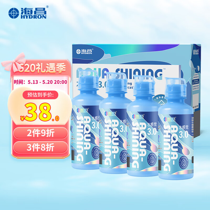 海昌 水感觉滋润补水美瞳隐形眼镜护理液120ml*4盒套装