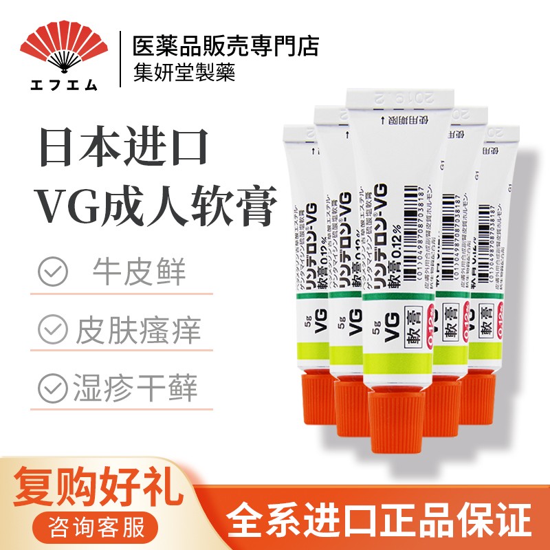 日本进口vg头皮护理软膏头皮屑毛囊炎洗发水头皮痒头皮藓牛皮癣专用膏