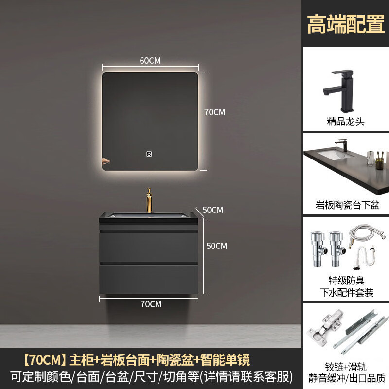 花乐集河南长葛浴室柜 现代简约陶瓷岩板浴室柜实木洗脸洗手盆柜组合