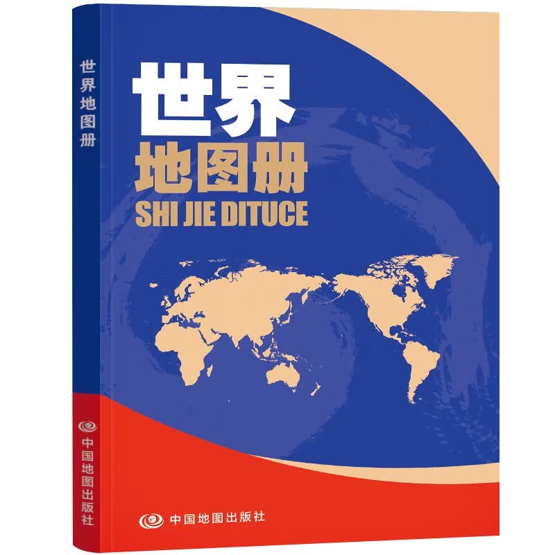 升级版 世界地图册 学生地理学习工具书 资料新 自然人文地理 省市城市区域地图 家中常备 老年人