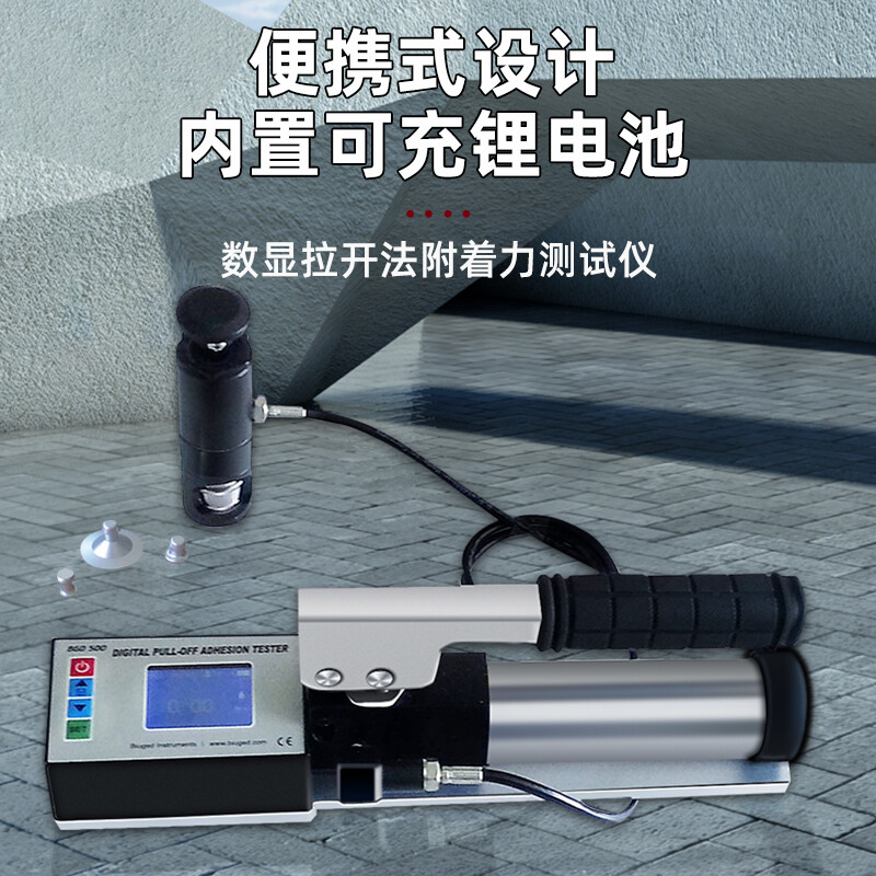 decca德卡 标格达500型防腐涂层油漆数显拉拔仪拉拔法附着力拉开法