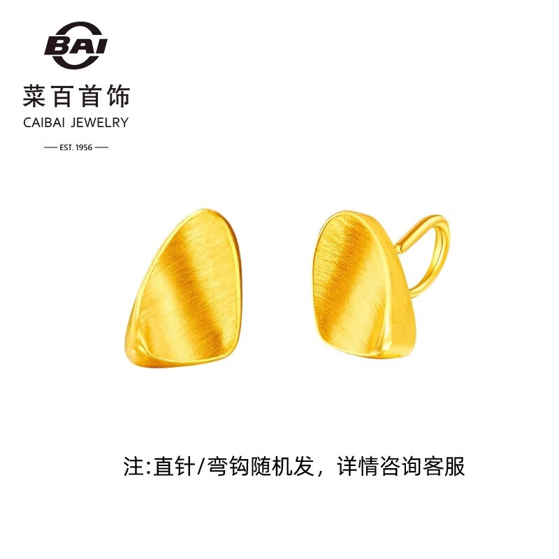菜百首饰 黄金耳饰 足金拉丝工艺几何三角耳钉 计价 约2.60克