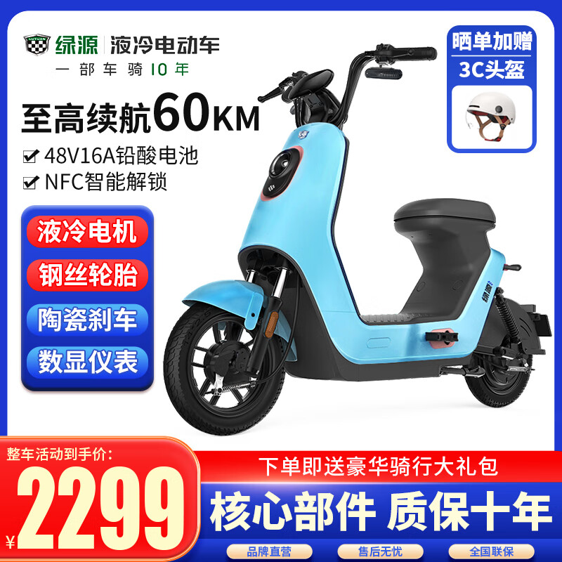 电动自行车历史价格插件|电动自行车价格比较