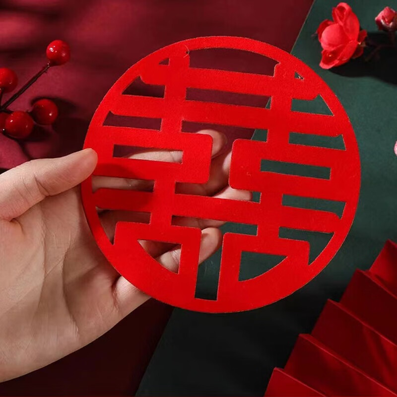 小喜字贴纸自带粘囍双喜结婚墙面背胶 圆囍不干胶 19厘米(10张)贴衣柜