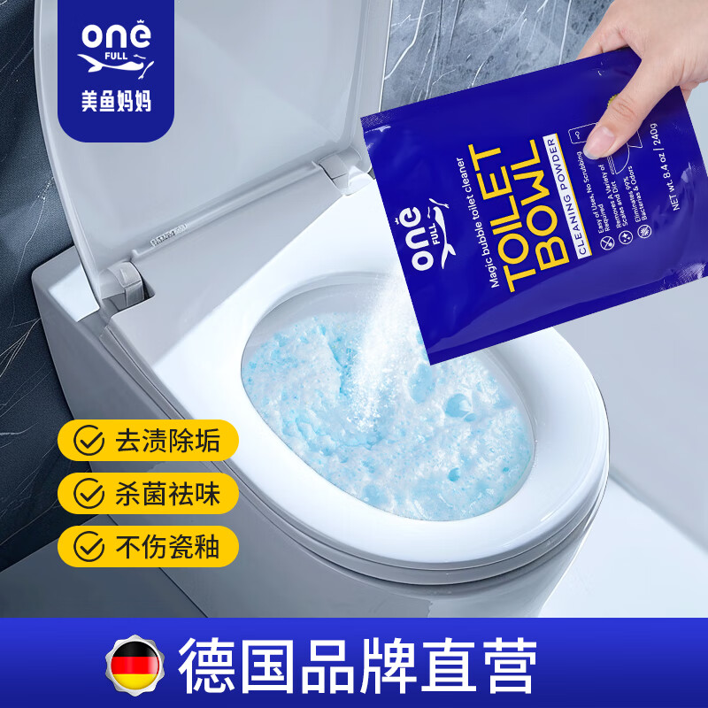 ONEFULL马桶魔法泡泡粉厕所清洁剂强力除垢去渍洁厕剂泡腾除臭去味留香 美鱼妈妈马桶魔法泡泡 240g 1个