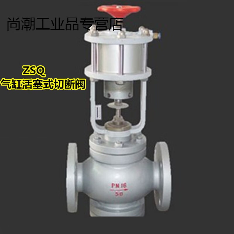 zsq气动薄膜切断阀带手轮手动调节气缸活塞式切断阀dn40-1.
