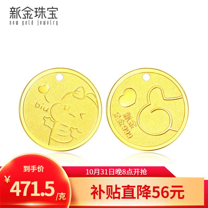 新金珠宝 足金999恐龙币卡通黄金金牌 约2克使用感如何?