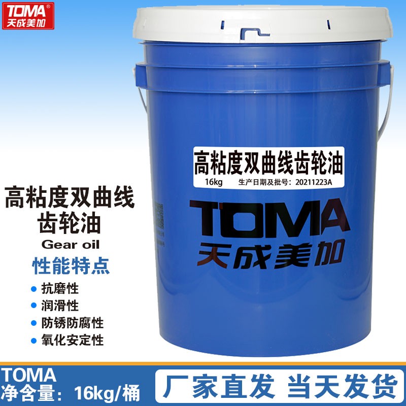 天成美加 高粘度双曲线齿轮油 16kg