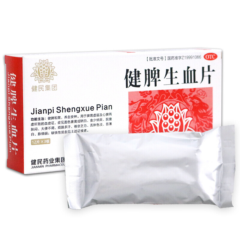 健民 健脾生血片 36片 面黄血虚心烦气躁多汗乏力便秘