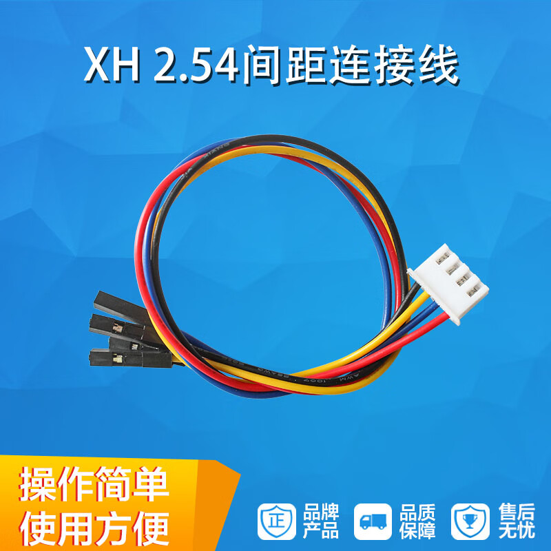 现货XH2.54间距转杜邦4P端子线电路主背板接插线下载器SWD接口线 HX2.54_4P转1P杜邦