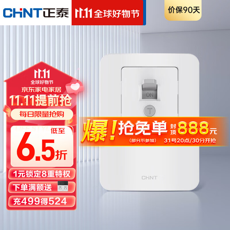 正泰(CHNT)NEG3漏电保护开关漏电保护器2p3p柜机220V空调插座家用32A86型 固定式漏电保护开关 32A 230V~怎么看?
