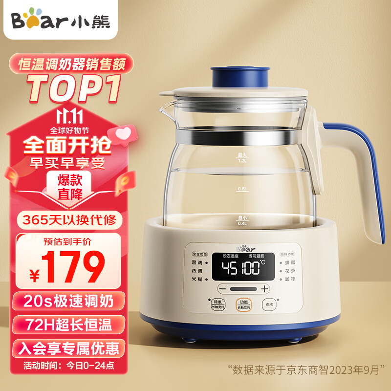 小熊（Bear）恒温水壶 恒温壶婴儿 温奶调奶器冲奶粉电热烧水壶TNQ-D12D1 1.2L怎么样,好用不?