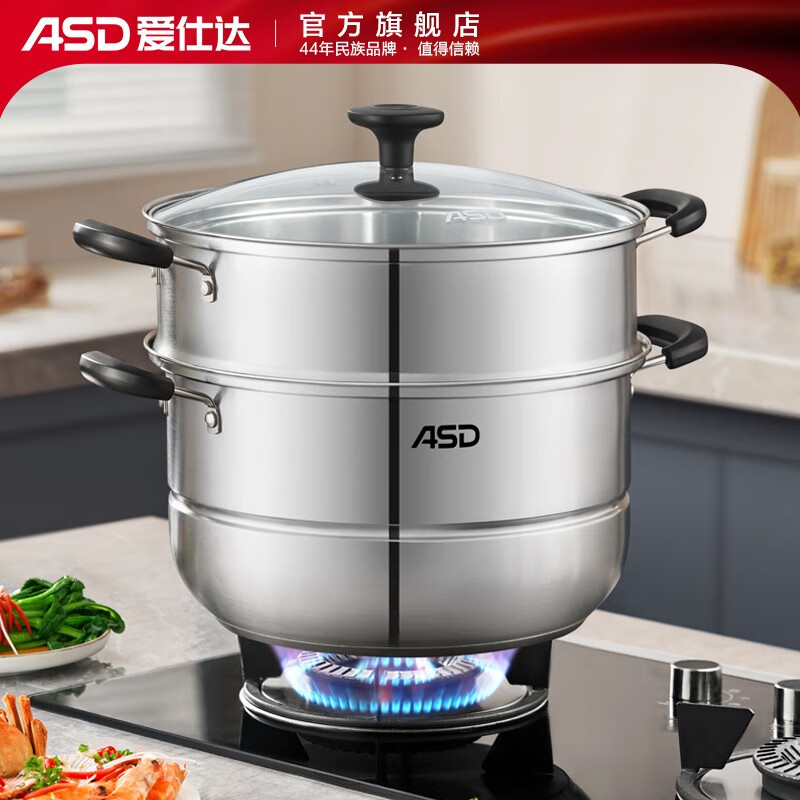爱仕达（ASD） 不锈钢双层蒸锅二层三层加厚复底带蒸笼蒸篦 燃气明火电磁炉通用 26cm双层蒸锅（玻璃盖）