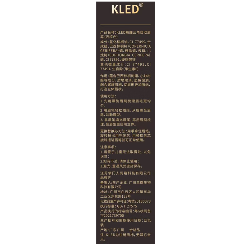 KLED眉笔不易脱色极细双头自动眉笔灰粽色细头kle/kld #03灰粽