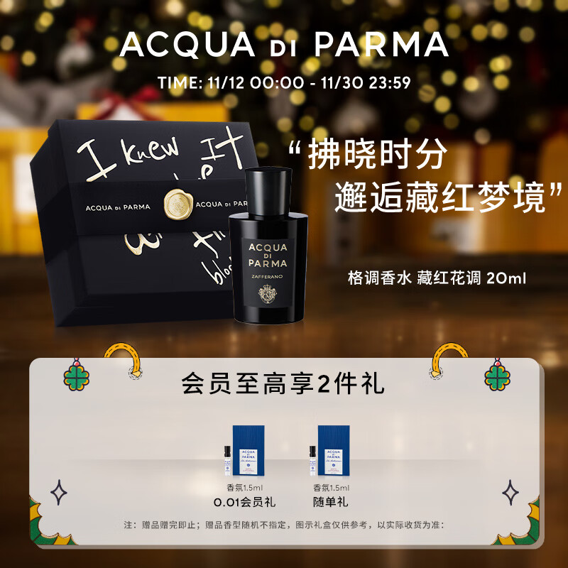 香水在线历史价格查询|香水价格走势图