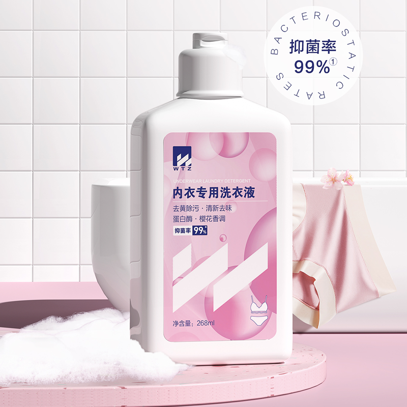 如何清洗内衣？WTZ天然无磷内衣洗衣液价格走势|有什么软件可以看内衣洗衣液历史价格