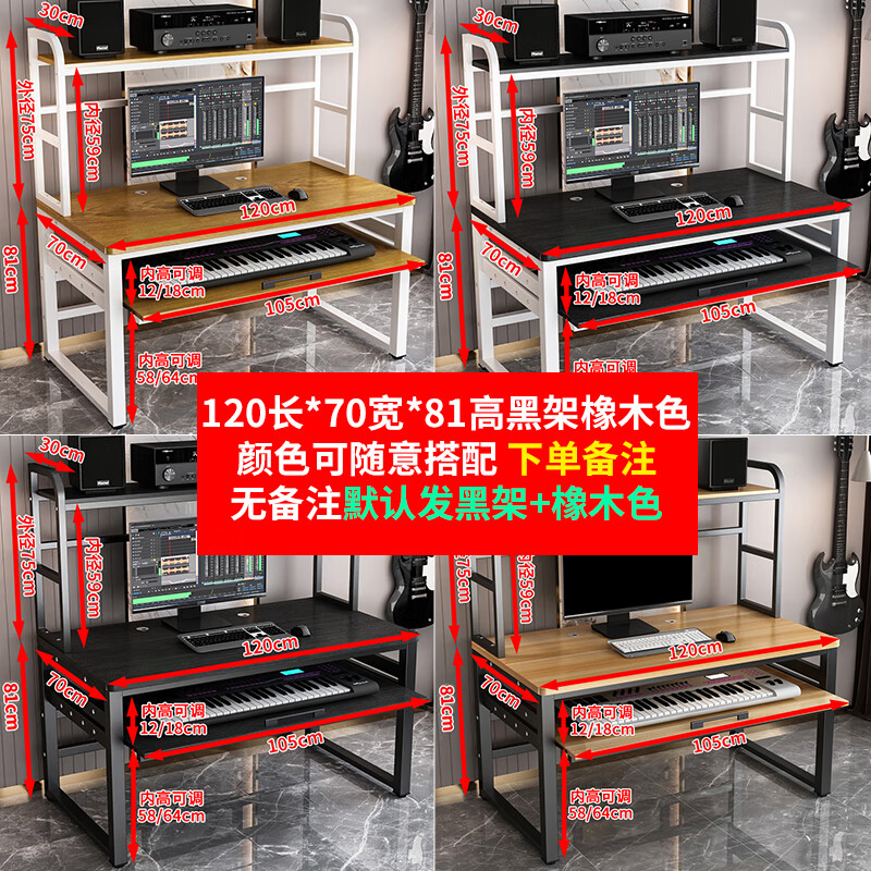 月康曼【速发】新款电脑桌midi键盘音乐制作书桌录音室工作台电子钢琴桌 长180*70*81架子+板子颜色可任选