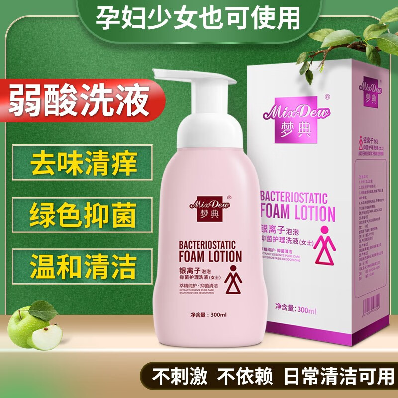私密护理产品价格变动趋势分析,梦典女性私处护理液成为消费者首选