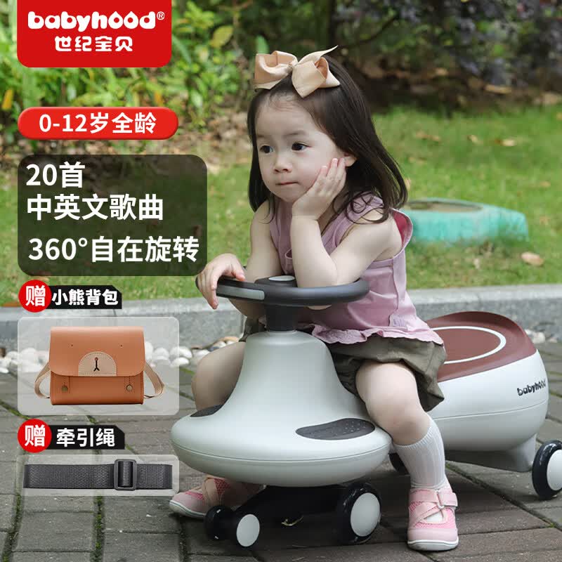 世纪宝贝（babyhood）扭扭车溜溜车万向轮男女宝宝婴幼儿摇摆滑步车儿童平衡车摇摇车 【声光音乐款】太空灰（1-6岁）属于什么档次？