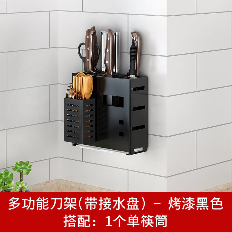 厨房架置物架不锈钢插架多功能收纳筷子筒笼 【带接水盘】黑色刀架 单