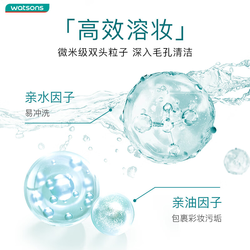 屈臣氏温润保湿卸妆水500ml （温和卸妆 深层净卸 干皮专研 ）