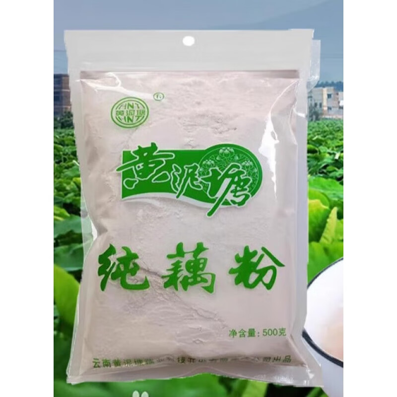 食芳溢新款云南特产保山黄泥塘藕粉老牌子莲藕粉袋装粉末状 1斤黄泥塘