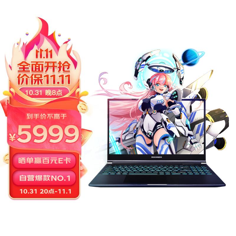 机械革命（MECHREVO）极光Pro 15.6英寸游戏本笔记本电脑(英特尔酷睿i7-12650H 16G 512G RTX4060 165HZ 2.5K屏)怎么看?