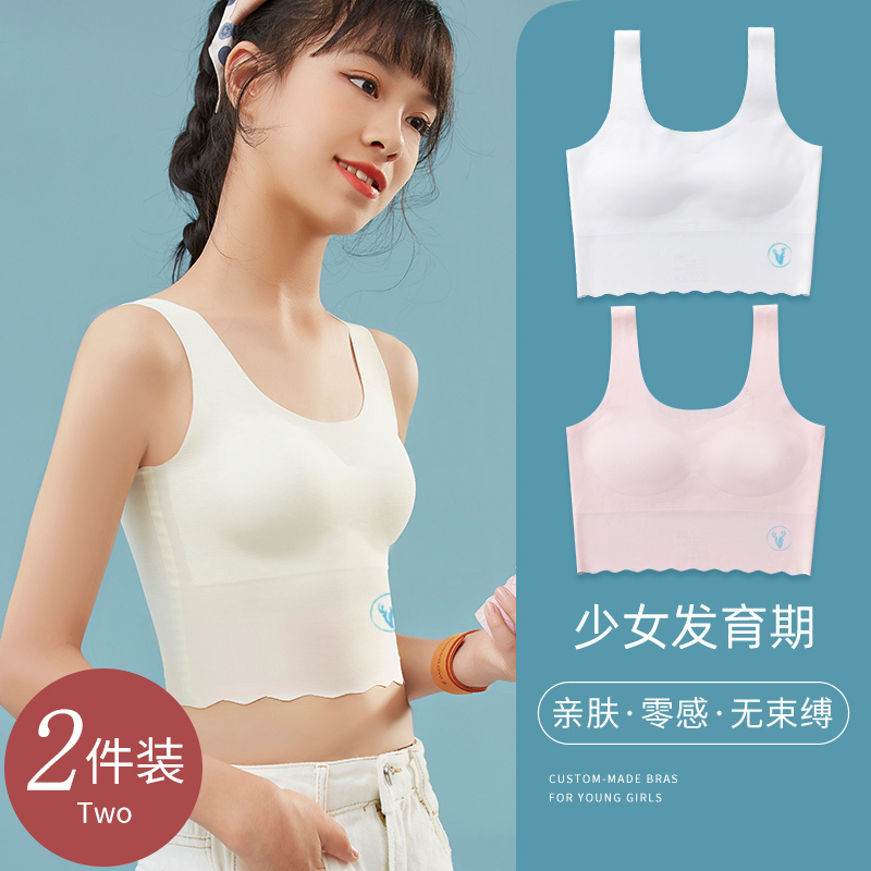 南极人【2件装】冰丝少女内衣加长款发育期中学生文胸初中生高中生