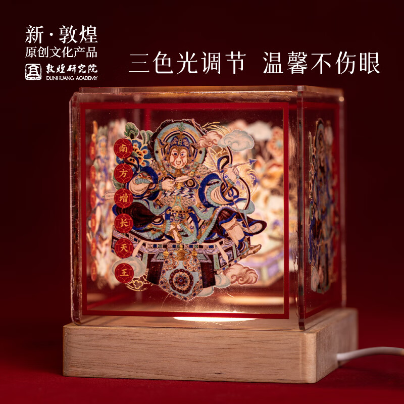 敦煌研究院 天王佑福·敦煌DIY亚克力灯 博物馆文创礼品中国风创意桌面摆件 天王佑福·敦煌DIY亚克力灯