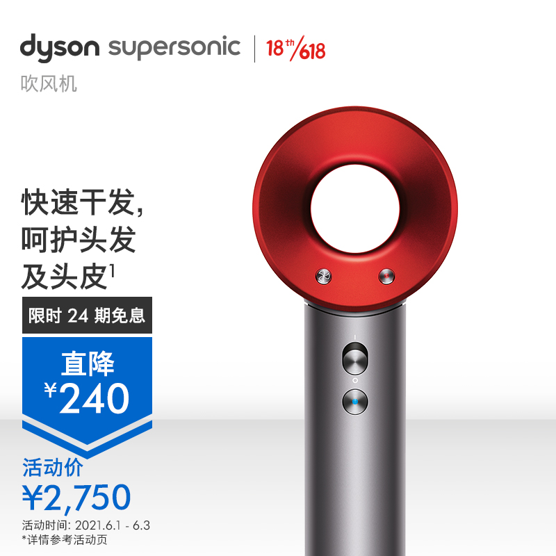 【618狂欢启幕】Dyson戴森 吹风机 HD03 电吹风家用 负离子Supersonic 家电 HD03中国红【新增柔和风嘴】