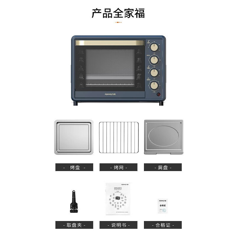 九阳烤箱家用多功能电烤箱请问大家，质量怎么样，受热均匀吗？