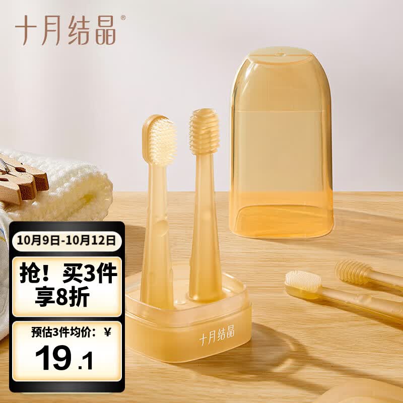 十月结晶婴儿口腔清洁器新生儿乳牙刷宝宝舌苔刷舌头清洁棒柔软硅胶两只装属于什么档次？
