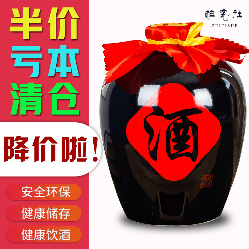 景德镇乌金陶瓷酒坛子 10/20/30/50斤家用密封酒瓶空瓶泡酒缸酒罐 10斤乌金无孔送酒提【陶瓷盖】